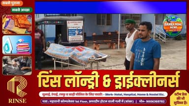 #बांका के गोड़ा में महिला की संदिग्ध मौत, पति ने लगाया हत्या का आरोप, पुलिस प्रत्येक एंगल से कर रही जांच
#followerseveryo...