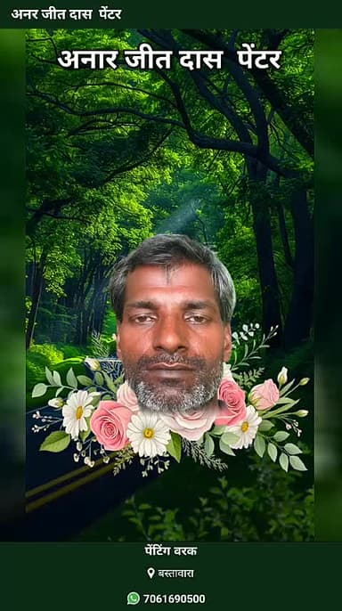 Painter gurp tim bastawara simri Darbhanga bihar se नमस्ते