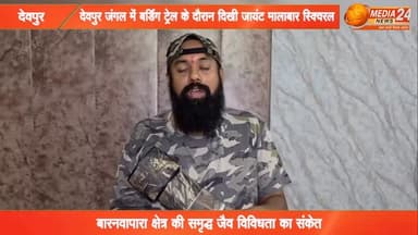 बारनवापारा अभ्यारण्य के देवपुर जंगल में दिखी दुर्लभ प्रजाति की गिलहरी
#cg #chhattisgarh #barnavapara #cgreels #reels