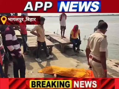 सुल्तानगंज गंगा में स्नान करने के क्रम में यूपी के युवक के डूबकर हुई मौत। #अंगक्षेत्र #biharpulice #highlight #bhagalpur...