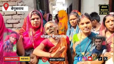 बेगूसराय में इंट@र छा@त्र का अप#हरण के बाद मर्ड@र, पी@ट-पी@ट@कर हtत्या से सन@सनी।