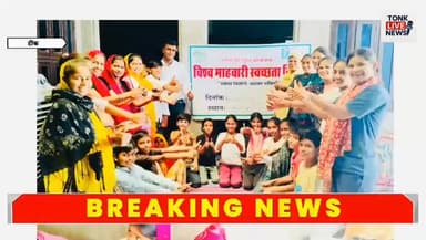 पीपलू में विश्व माहवारी स्वच्छता दिवस पर जागरूकता कार्यक्रम आयोजित।
#पीपलू #माहवारी_स्वच्छता_दिवस #ShivShikshaSamiti #सप...