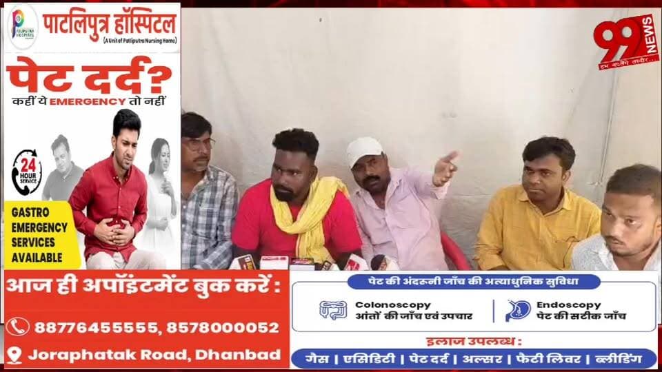 #धनबाद : #लोयाबाद के #बांसजोड़ा #मामले में #आजसू ने #आवाज #बुलंद की, #झूठे #केस से #आजसू #नेताओं के #नाम #हटाने की #मांग