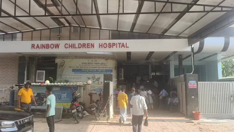 #सिधारी के #रेनबो #अस्पताल में बच्चा बदलने की #अफवाह पूरी तरह से झूठी अस्पताल को बदनाम करने की साजिश दोनों परिवार ने कहा...