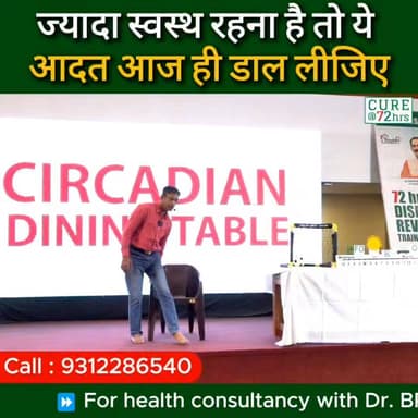 स्वस्थ और लंबी जिंदगी चाहिए तो आज से अपनाएं ये जरूरी आदतें
Helpline Number: 9312286540
WhatsApp Number: 9560979433
#DrBR...
