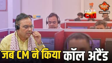 क्या हुआ जब मुख्यमंत्री ने कॉल अटैंड कर सुनी जनता की समस्याएं? #181 #112 #emergency