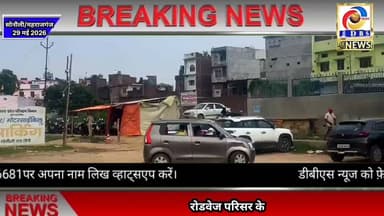 सोनौली रोडवेज परिसर के निर्धारित से अधिक क्षेत्र में अवैध पार्किंग का कब्जा #रोडवेज #Roadways