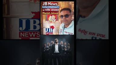 #bollywood song #korba #jbnews #jb