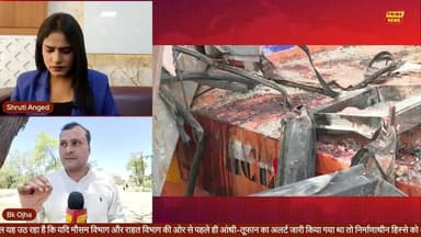 LIVE Hamirpur Bridge Collapse: आखिर कैसे गिरा Betwa नदी पर बन रहा पुल, अफसरों पर भी गिरी गाज
#HamirpurBridgeCollapse #H...