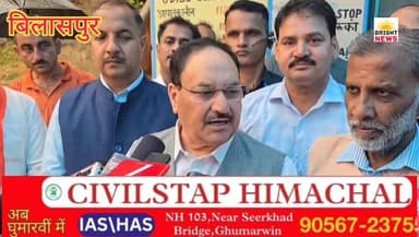 -#Bright_News_बिलासपुर --भाजपा के पूर्व राष्ट्रीय अध्यक्ष जेपी नड्डा ने किया मतदान, आम लोगों के लिए कही बड़ी बात... #सु...
