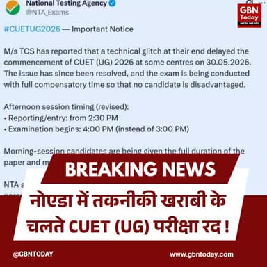 नोएडा: तकनीकी खराबी के चलते CUET (UG) परीक्षा रद, हंगामा।
#CUET2026 #NoidaExam #NTA #StudentProtest