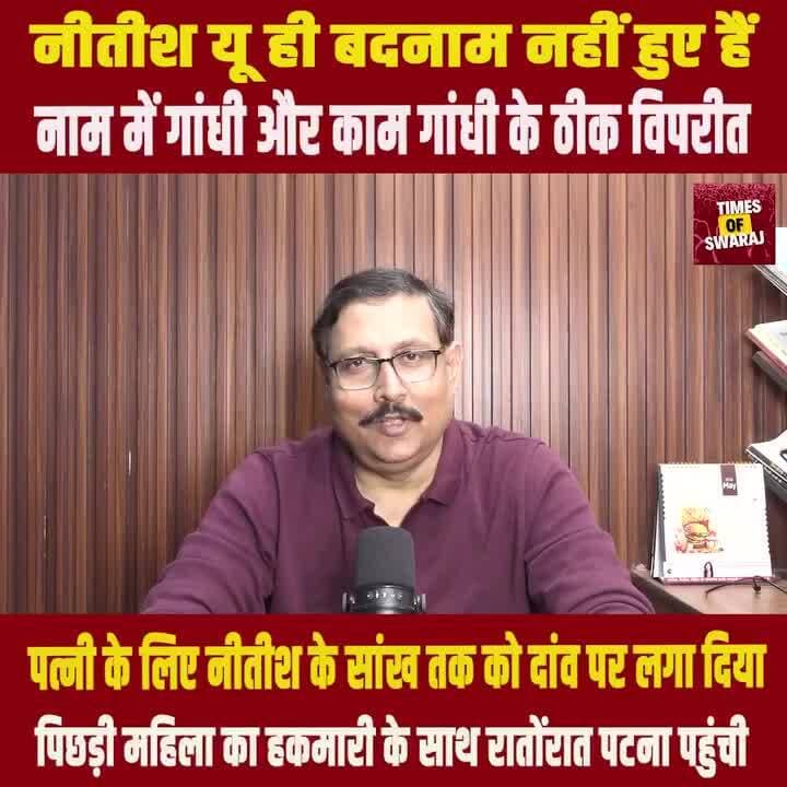 इसमे कितनी सच्चाई है ?
#गाँधी जी का मोह माया