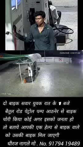 athaner me bike chor bike chori