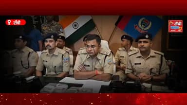 PLFI Chief Amrit Horo Arrested | 10 Lakh Rewarded Naxal Caught in Ranchi | Ranchi Police Big Action 2026
#AmritHoro #PL...