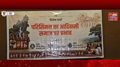 परिसीमन पर सांसद सुखदेव भगत का बड़ा बयान | आदिवासी आरक्षण और प्रतिनिधित्व पर क्या बोले ?
#SukhdevBhagat #LohardagaMP #D...