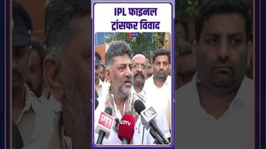 फाइनल का फैसला गलत था DK का बयान #IPL2026 #JanTV