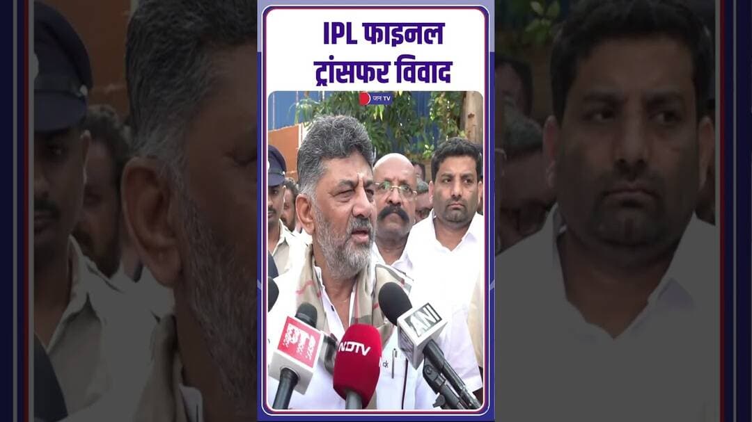 फाइनल का फैसला गलत था DK का बयान #IPL2026 #JanTV