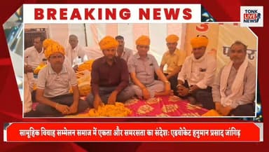 चौसला में जांगिड़ समाज के सामूहिक विवाह सम्मेलन का श्री गणेश विदाई समारोह संपन्न।
#JangidSamaj
#SamuhikVivah
#MassMarria...