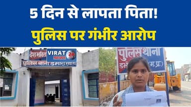 रीवा:डभौरा से लापता व्यक्ति का नहीं लगा सुराग, परिजनों ने पुलिस पर लगाए गंभीर आरोप#Rewa #Dabhoura #RewaNews #MPNews #Mad...