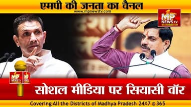 MP की सियासत में “अभिनंदन लाल VS टपोरी”, BJP और कांग्रेस, आमने-सामने ! MP News
#MPNews #abhinandanlal #Congress #BJP4IN...