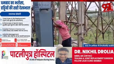 #पालोजोरी #पॉवर #सब #स्टेशन में #मेंटेनेंस #कार्य #हुआ #शुरू, #शाम तक #बहल होगी #विद्युत #आपूर्ति