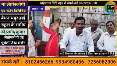 कांटी विधायक पर #आक्रोश लोजपा (रा) #साहेबगंज #कांटी #मुजफ्फरपुर #बिहार