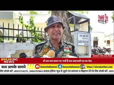 #Up #उत्तर प्रदेश #मैनपुरी की बड़ी खबर#news #latestnews