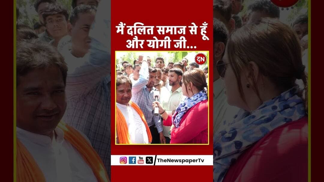 मैं दलित समाज से हूँ और योगी जी... #yogi #cmyogi #dalit #viral #news #trending #reels #shorts