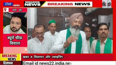 #केसर_चीनी_मिल_जमीन_नीलामी में बड़ा #घोटाले के आरोप भाकियू ने शासन-प्रशासन को घेरा रद्द करने की मांग