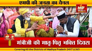 मंत्री विश्वास सारंग ने पखारे बुजुर्गों के पांव, कैलाश सारंग की जयंती पर मातृ-पितृ भक्ति दिवस! MP News Bhopal
#MPNews #VishwasSarang #bhopal
