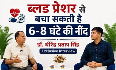 आधा घंटा टहलकर कम करें डायबिटीज: डॉ. धीरेन्द्र प्रताप सिंह। खबरों के खिलाड़ी
#drdpsinghchandauli #DiabetesAndBP #BloodPressureControl #DiabetesManagement #WalkingForHealth #HeartHealth #HealthyLiving #BriskWalking #HypertensionFree #BeatDiabetes #LifestyleDisease
#PreventiveHealth #BreakingNews #khabarokekhiladi
