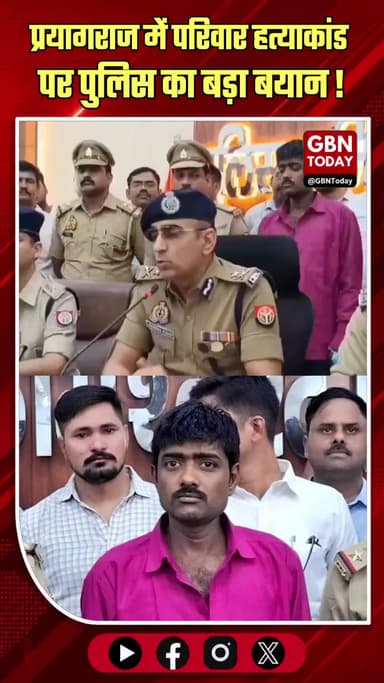 प्रयागराज: संपत्ति के लालच में कत्ल, दोस्त ने दोस्त को मारा
#Prayagraj #CrimeNews #ShockingIncident #FamilyMurder