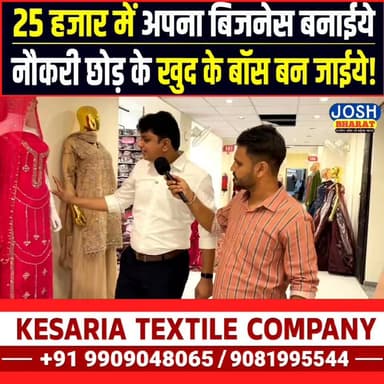 केसरिया टेक्सटाइल सूरत के मालिक रितेश मोदी से जोश भारत की खाश बातचीत ...
#SuratTextileMarket #SuratSareeMarket #TextileHubSurat #JoshBharat #KesariaTextile #KesariaBazar #RiteshModi #LatestNews