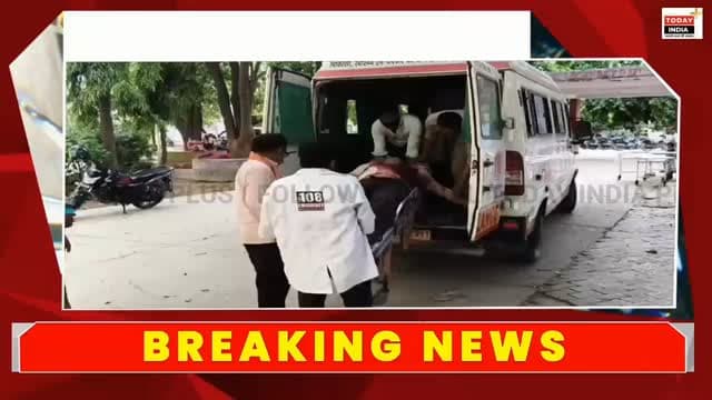 कौशाम्बी। मंझनपुर कोतवाली क्षेत्र के ऊनो गांव में बीमारी और कर्ज से परेशान अधेड़ ने खुद को गोली मार ली।
मृतक की पहचान महेंद्र सिंह उर्फ गुड्डन के रूप में हुई है।
गोली चलने की आवाज सुनकर परिजन मौके पर पहुंचे और उन्हें जिला अस्पताल ले गए।
अस्पताल में चिकित्सकों ने जांच के बाद मृत घोषित कर दिया।
सूचना पर पहुंची पुलिस ने शव को पोस्टमार्टम के लिए भेज दिया।
पूर्व प्रधान धीरेन्द्र गर्ग के अनुसार मृतक लंबे समय से बीमारी से जूझ रहा था और कर्ज के दबाव में भी था।
घटना के बाद परिवार में कोहराम मचा है, जबकि गांव में शोक का माहौल है।
#कौशाम्बी #मंझनपुर #ब्रेकिंग_न्यूज #स्थानीय_समाचार #दैनिक_जागरण UPNews KaushambiNews