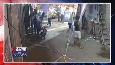 🚨 पटना से बड़ी खबर: 'खान सर' की कोचिंग पर हमला! विरोधियों ने दी बम से उड़ाने की धमकी? जानिए क्या है पूरा सच! 🚨
बिहार की राजधानी पटना के मुसल्लहपुर हाट में उस वक्त हड़कंप मच गया, जब देश के सबसे चहेते शिक्षक खान सर (Khan Sir) के कोचिंग संस्थान 'खान ग्लोबल स्टडीज' के बाहर देर रात जमकर बवाल और तोड़फोड़ की गई। उपद्रवियों ने कोचिंग के सुरक्षा गार्ड को बेरहमी से पीट-पीटकर लहूलुहान कर दिया।
इस घटना के बाद आज सुबह से ही हजारों छात्र इंसाफ और सुरक्षा की मांग को लेकर सड़कों पर उतर आए हैं।
🚔 पुलिस ने क्या कहा? (गोलीबारी का सच?)
शुरुआती दावों में इसे अंधाधुंध फायरिंग बताया जा रहा था, लेकिन पटना पुलिस (SSP और सिटी SP) ने मौके पर पहुंचकर स्थिति संभाली। पुलिस का कहना है कि:
यह मुख्य रूप से मारपीट और तोड़फोड़ का मामला है।
मौके से अभी तक गोलीबारी या खोखे के सबूत नहीं मिले हैं, लेकिन FSL की टीम जांच कर रही है।
CCTV फुटेज के आधार पर 10-12 हमलावरों की पहचान हो चुकी है और जल्द ही सबकी गिरफ्तारी होगी।
🎯 खान सर का बड़ा आरोप: "सस्ती फीस की दुश्मनी"
घटना के बाद खान सर ने मीडिया के सामने आकर सीधे तौर पर 'कोचिंग माफिया' पर निशाना साधा है। खान सर ने कहा:
"हाल ही में बिहार पुलिस भर्ती में हमारे संस्थान से हजारों बच्चों का सिलेक्शन हुआ है। हम गरीब बच्चों को सबसे कम फीस में पढ़ाते हैं, यही बात विरोधी कोचिंग वालों को चुभ रही है। हमलावरों ने हमारे दफ्तर में तोड़फोड़ की और जाते-जाते 2 दिन के अंदर कोचिंग को बम से उड़ाने की धमकी दी है।"
सुरक्षा के लिहाज से कोचिंग को फिलहाल बंद कर दिया गया है और भारी पुलिस बल तैनात है।
💬 आपकी क्या राय है? क्या खान सर को जानबूझकर परेशान किया जा रहा है? कमेंट बॉक्स में अपनी राय जरूर दें और इस वीडियो/पोस्ट को ज्यादा से ज्यादा शेयर करें ताकि सच सबके सामने आ सके!
#KhanSir #PatnaNews #BiharPolice #KhanSirCoachingAttack #BreakingNewsBihar #DastakLiveNews #ViralNews