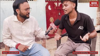 "मजदूरों के हक की लड़ाई: रिफाइनरी प्रशासन और ठेकेदारी सिस्टम के खिलाफ लाल बाबू का संघर्ष | एक्सक्लूसिव इंटरव्यू"
The News Halt @topfans
#Begusarai
#BiharNews
#LabourRights
#WorkersRights
#RefineryWorkers
#IOCL
#ContractLabour
#IndustrialIndia
#VoiceOfWorkers
#GroundReport
#ExclusiveInterview
#TheNewsHalt
#SocialJustice
#LabourJustice
#IndiaNews
#WorkerExploitation
#TrendingNews
#ViralInterview
#NewsUpdate
#BegusaraiRefinery