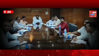 Voter List SIR 2026 | 15 June Deadline | CEO Jharkhand K Ravi Kumar Review Meeting | Election Update
#VoterList2026 #SIR2026 #JharkhandElection #ElectionCommission #KRaviKumar CEOJharkhand MatdataSuchi VoterUpdate ElectionNews JharkhandNews RanchiNews VoterVerification IndiaElection BreakingNews RanchiClubTV
