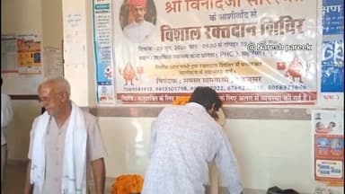 कुछ बातें और कुछ लोग यादों में रह जाते है.. सहजूसर के विनोद अब सिर्फ यादों में..
#ChuruNews #4समाचार #ब्लड डोनेशन केम्प #blooddonation #विनोद शर्मा #सहजूसर #public #tv