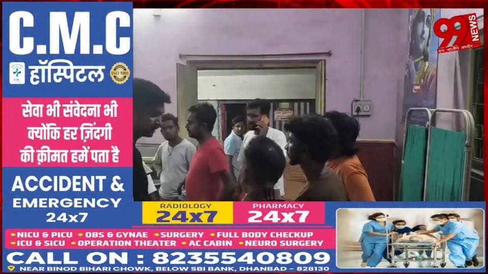 #बोकारो : #सड़क #दुर्घटना में #दो #घायल #एक की #हालत #गंभीर