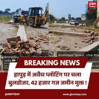 हापुड़: अवैध प्लॉटिंग पर चला बुलडोजर, 42 हजार गज जमीन मुक्त
#Hapur #HDA #BulldozerAction #IllegalPlotting #Pilkhuwa