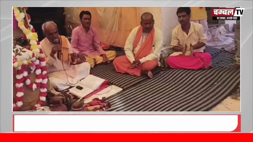 मेहरबानी में गूंजे कन्हैया के जयकारे, श्रीकृष्ण जन्मोत्सव पर भक्ति में झूमे श्रद्धालु | ChambalTV
#श्योपुर #sheopur #चंबलटीवी #JansamparkMP #LiveNews #livenewshindi #newseason #MadhyaPradesh #vijaypur #breakingnews #Beerpur #HindiNews #chambaltv #newsupdate #समाचार #newsfeed #news #खबर #मुरैना #Chambalnews