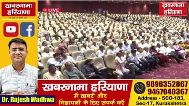 पंचकूला में JICA वित्त पोषित परियोजना का भव्य शुभारंभ, सीएम नायब सैनी ने किया उद्घाटन
#NayabSinghSaini #JICA #Panchkula #HaryanaNews #BreakingNews #HaryanaPolitics #CMHaryana #Development #Infrastructure #LiveNews #IndianPolitics #GovtUpdate #TrendingNews #KhabarnamaHaryana