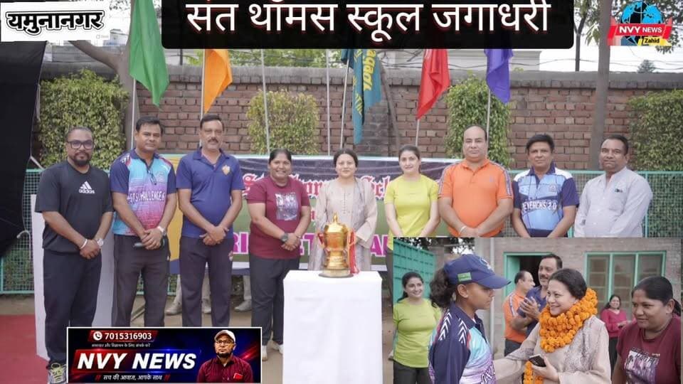 #संतथॉमसस्कूल में समर #क्रिकेट #टूर्नामेंट 2026 का आगाज़ #जगाधरी #यमुनानगर @topfans NVY News
