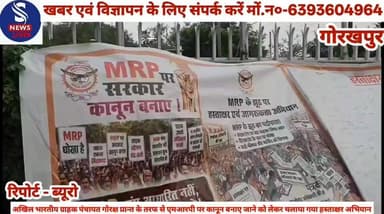 #अखिल भारतीय ग्राहक पंचायत #गोरक्ष प्रान्त के तरफ से एमआरपी #पर कानून बनाए जाने को लेकर #चलाया गया हस्ताक्षर अभियान....?