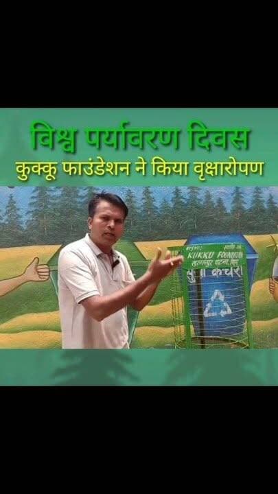 पर्यावरण दिवस पर प्यारा-गीत
#पर्यावरण_दिवस #environment #environmentalawareness