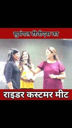 राइडर कस्टमर मीट में ग्राहकों का सम्मान, विजेताओं को मिले पुरस्कार
Sumangal TVS #Rider customer meet #Bokaro