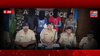 Ranchi Crime Update 2026 | बड़ी वारदात से पहले Police Action | हथियार के साथ 3 Arrested
#RanchiCrime #RanchiPolice #CrimeUpdate2026 #JharkhandNews #BreakingNews RanchiLive PoliceAction CrimeAlert Jagarnathpur HindiNews LatestNews PublicAwareness IllegalArms 3Arrested RanchiUpdate JharkhandPolice CrimeNews RanchiKiKhabar JHNews LiveUpdate