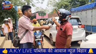 सहार पुल भीषण जाम होने के कारण तप तपती गर्मी में पीने को पानी के लिए तरसे ग्रामीणों का बड़ा आक्रोश 👇
इस वीडियो को इतना शेयर कीजिए की सोए हुए सरकार का नींद खुल जाए Public ki Awaz #arwaltrafficjam Public Ki Awaz - News