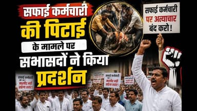 सफाई कर्मचारी की पिटाई के मामले पर सभासदों ने किया प्रदर्शन #dharna #सफाई_कर्मचारी #सफाईकर्मी