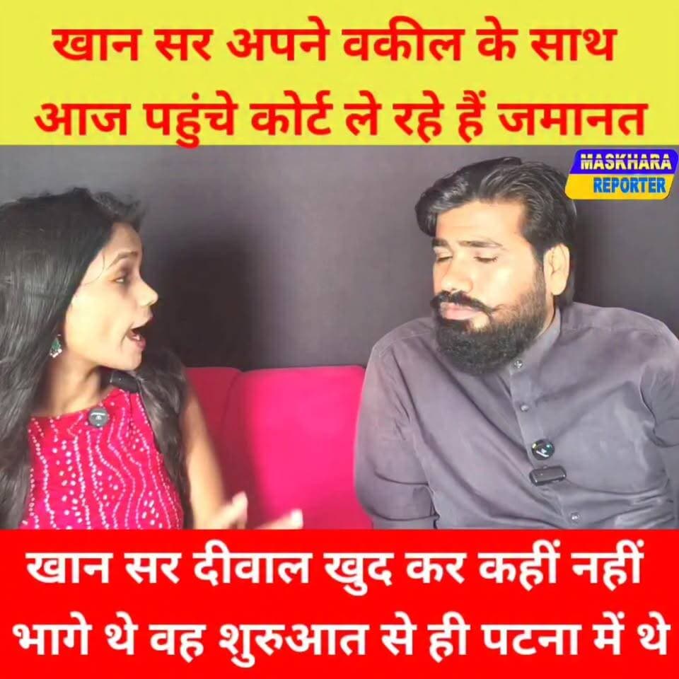 #खान सर पहुँचे कोर्ट ! मिला जमानत
#यूनिवर्सिटी #gyanbindugsacademypatna #khansirgsresearchcentre #khansirviral #खान #khansirmotivation #khansirmotivationalspeech
